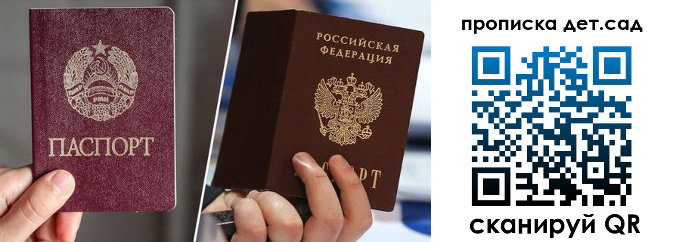 прописка поиск в Урюпинске