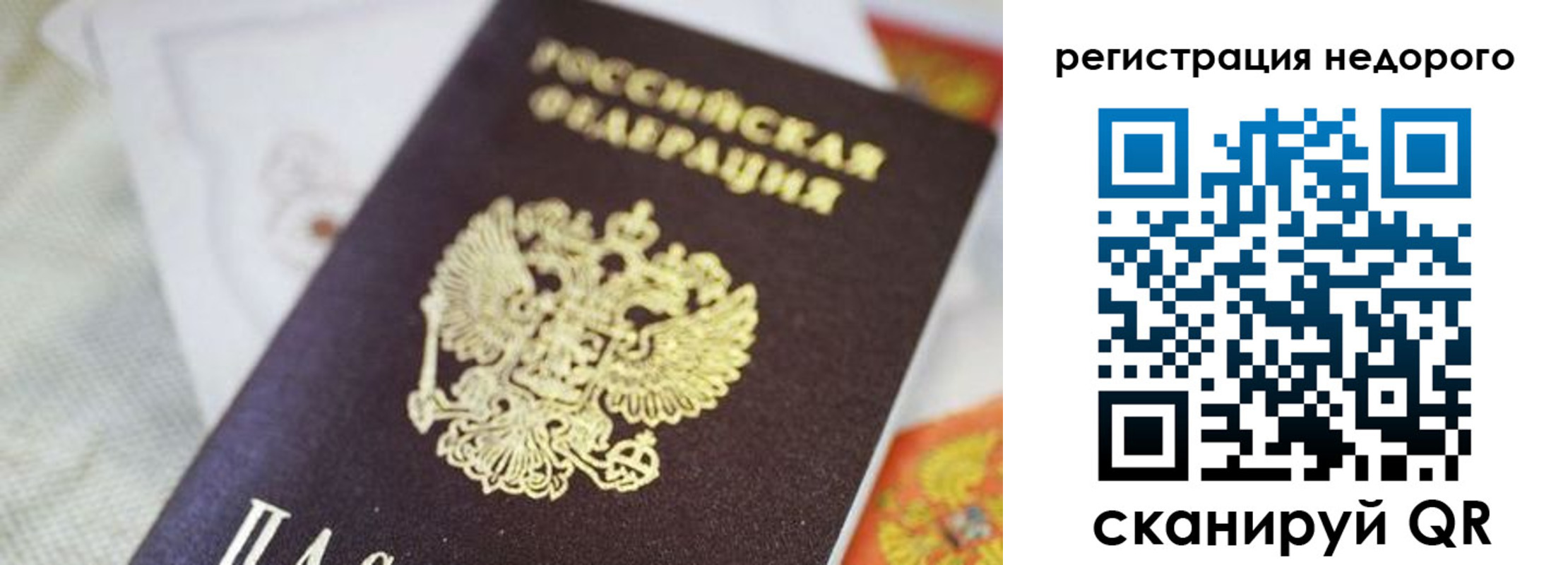 временная регистрация для всех в Урюпинске