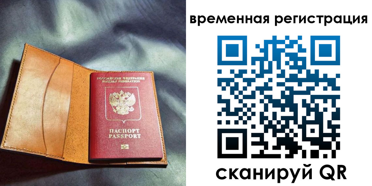 прописка ребенка в Урюпинске