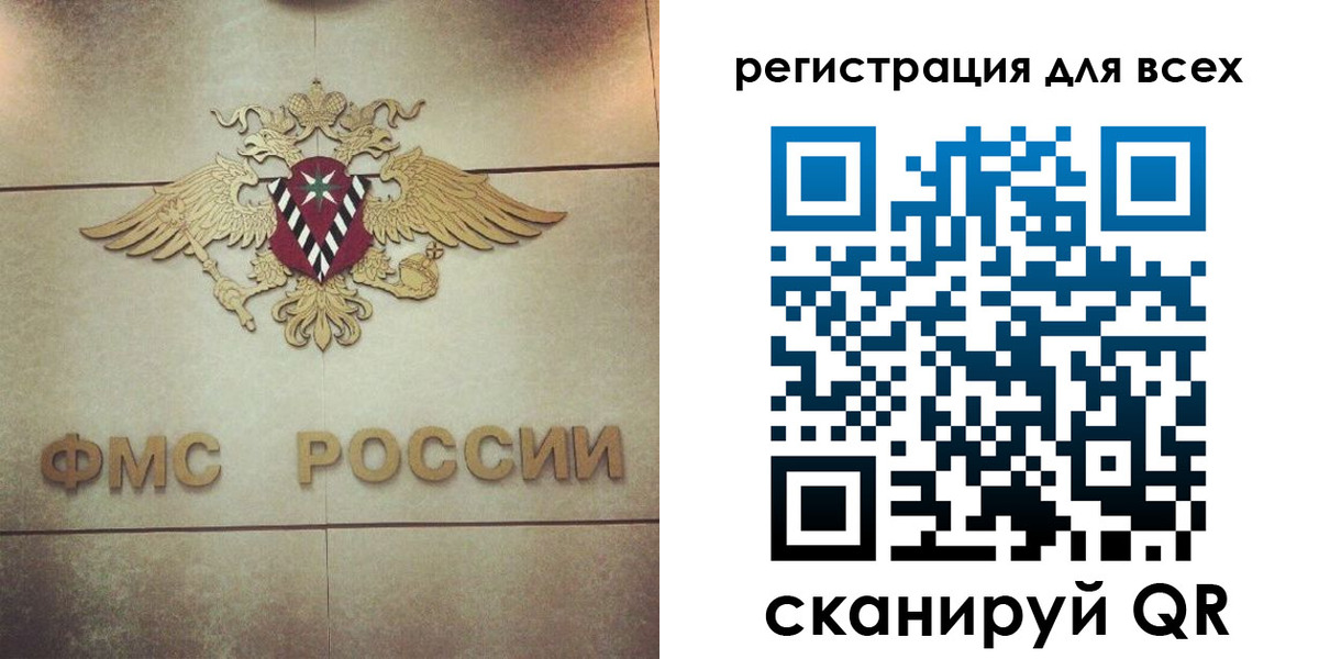 временная регистрация госуслуги в Урюпинске