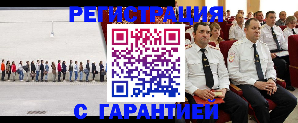 регистрация со штампом в паспорте в Урюпинске