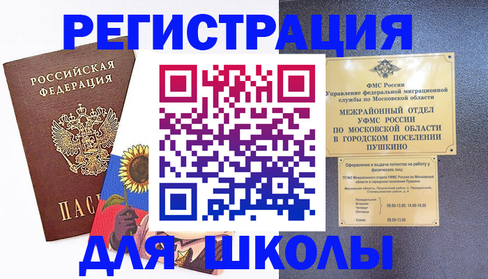 прописка регистрация в Урюпинске
