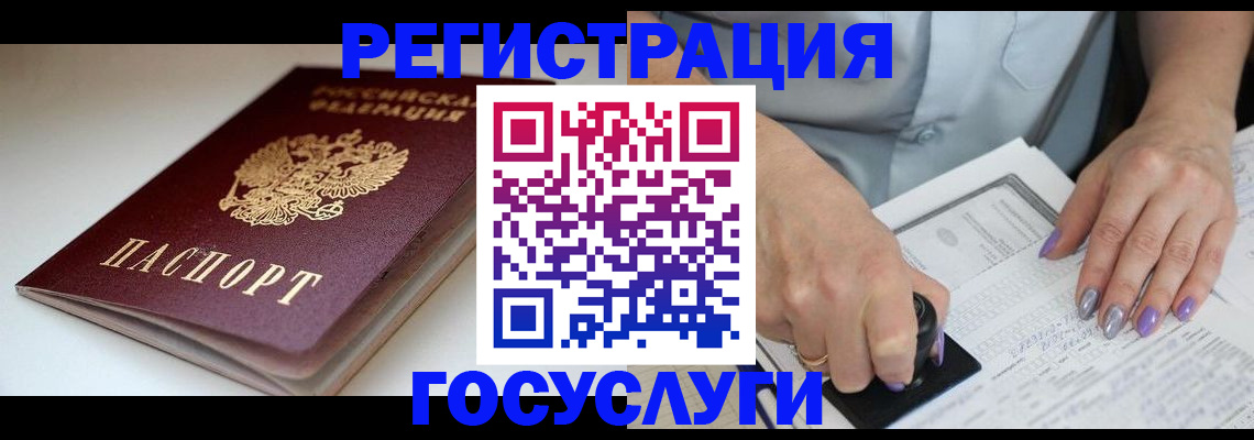 прописка ребенка в Урюпинске