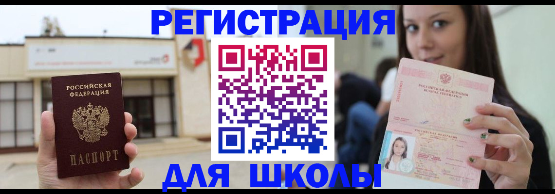 регистрация в Урюпинске