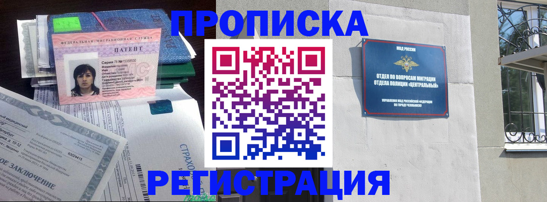 прописка в квартире в Урюпинске